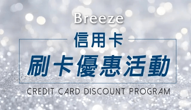 銀聯卡友滿額禮