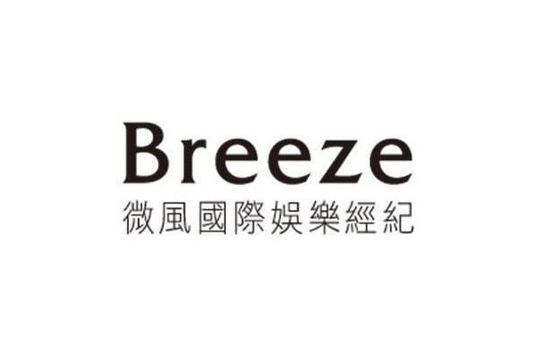 微風國際